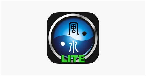 羅庚app|‎App Store 上的《智能風水羅庚(基本版)》